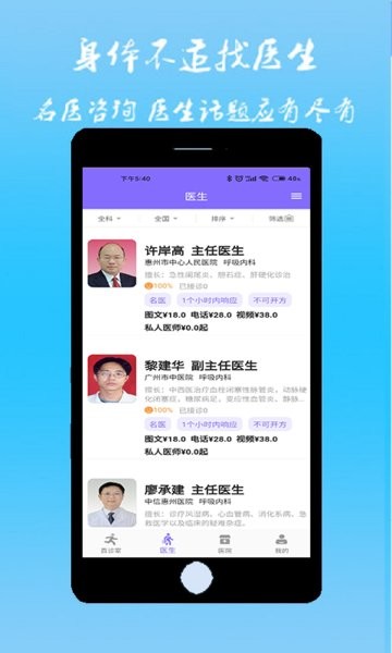 直诊室  v2.7.5图2