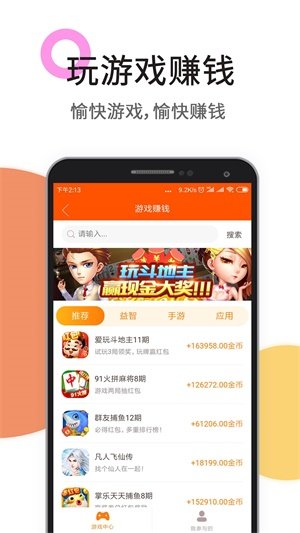 任务悬赏榜最新版  v3.42.03图3