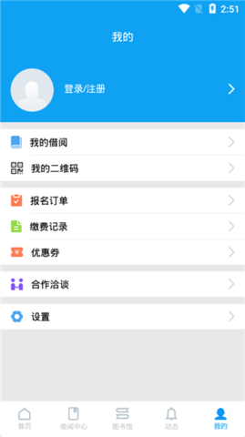 宁波智慧教育平台  v2.0.4图1