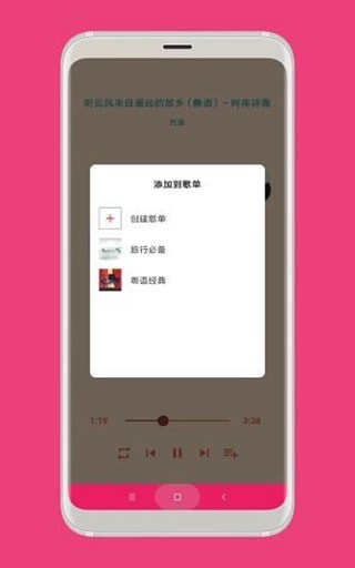 思乐2023  v1.0.0图1