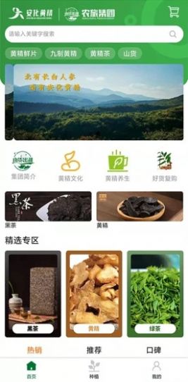 山货出湘app  v1.22.04.11.01图2