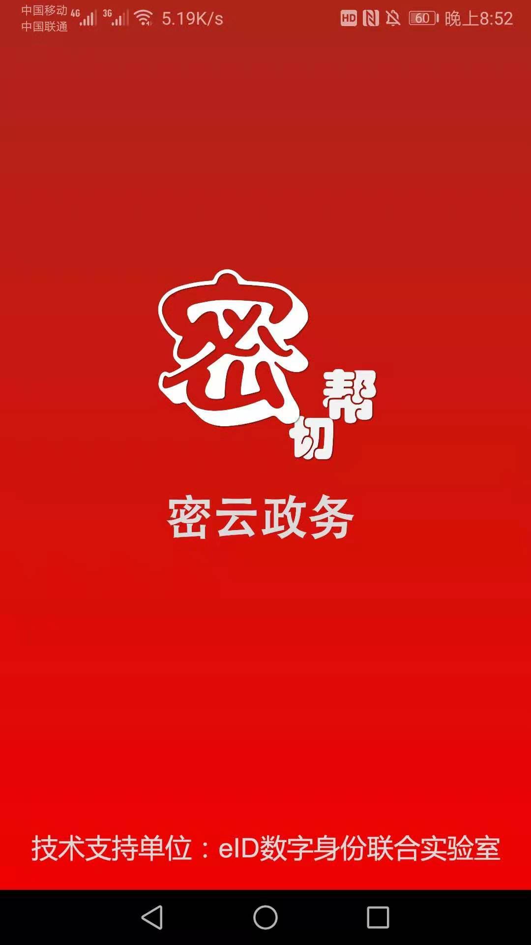 密切帮  v1.5.53图3