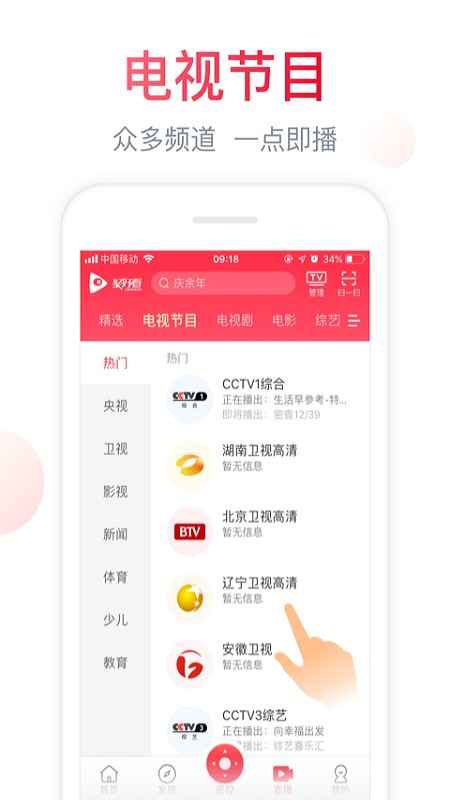 海信聚好看应用app下载