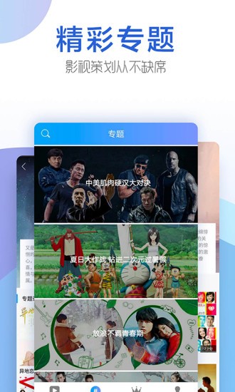 今日影视4.6版TV  v1.6.9图3