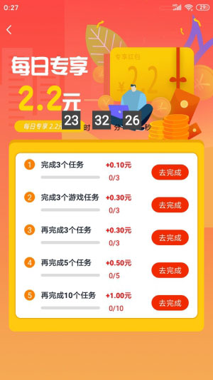 赏帮赚2023  v1.73图2