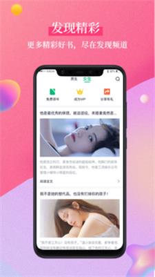 笔墨文学vip  v1.2.1图3