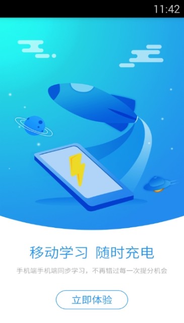 新课堂网校  v1.0.5图3