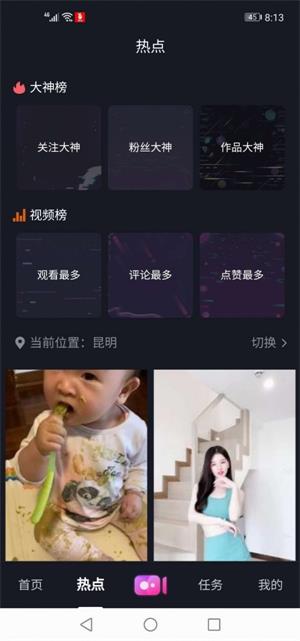 开心短视频赚钱版下载  v0.0.1图2