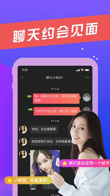 赴约同城  v1.0图3