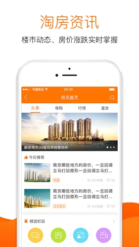 365淘房  v8.3.13图1