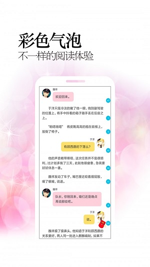 耽美小说  v1.1.1图5