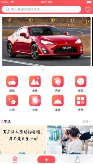 辣椒视频app