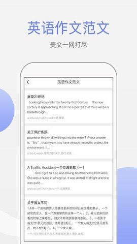 作文大师  v2.2.0图2