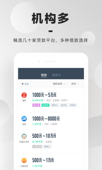 光速贷款app下载  v3.0.0图1