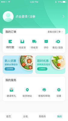 知源优鲜  v1.0.0图2