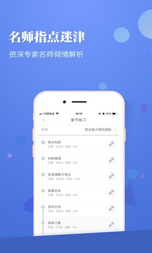 选调帮  v3.0.0.11图3