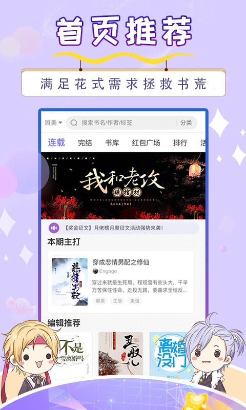 蛋皮小说  v1.23.02图2