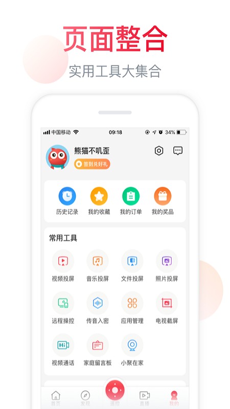 海信聚好看下载app5.3.8