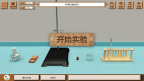 虚拟实验  v1.29图1