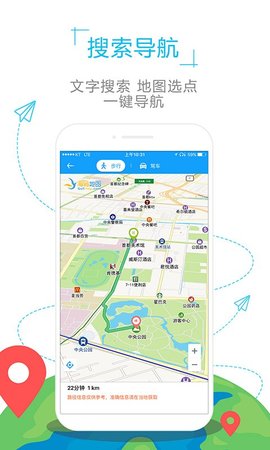 台湾地图  v1.0.3图2