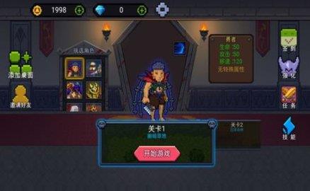 像素勇者世界安卓版  v1.5.3图2