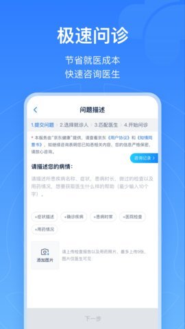 浙江预约挂号  v7.6.26图3