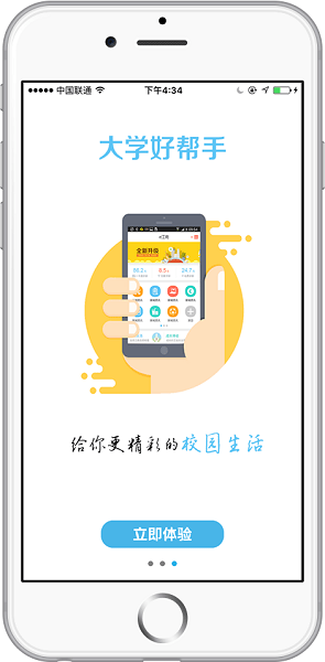 江南大学e江南  v2.40图1