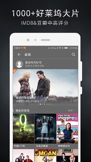 华为视频播放器老版本  v8.6.30.301图3