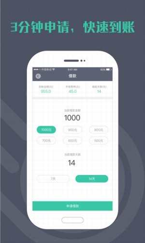 光速借款app下载  v3.0.0图4