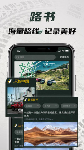 悦野圈  v1.4.8图3