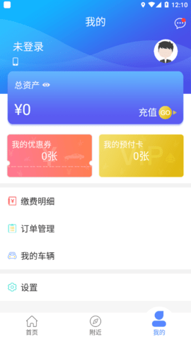 当阳智慧停车  v1.0图3