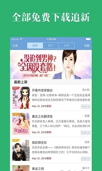 晨阅免费小说app  v5.3.0图3