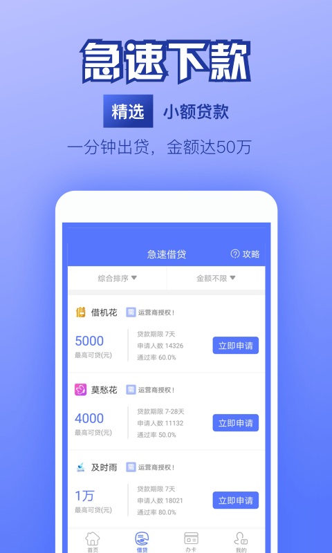 好联贷最新版  v1.0图2