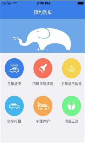 智云洗美  v1.0.0图2