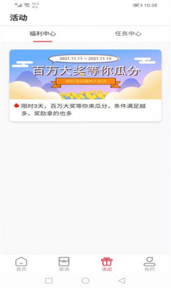 海豚转免费版  v2.8.3图2