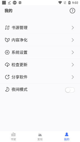 冰川小说1.2.8破解  v1.2.1图3