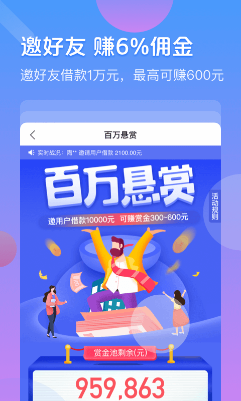 好分期贷款最新版  v6.2.3图2