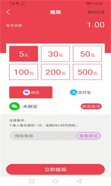 海豚转app  v2.8.3图1