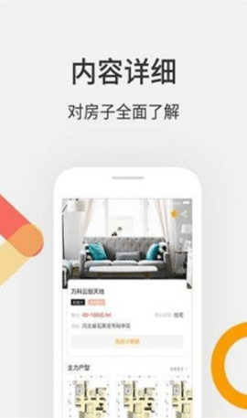 安居易达  v1.0.0图1