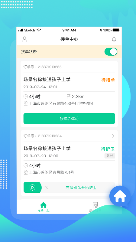 安保护卫  v1.0.0图2