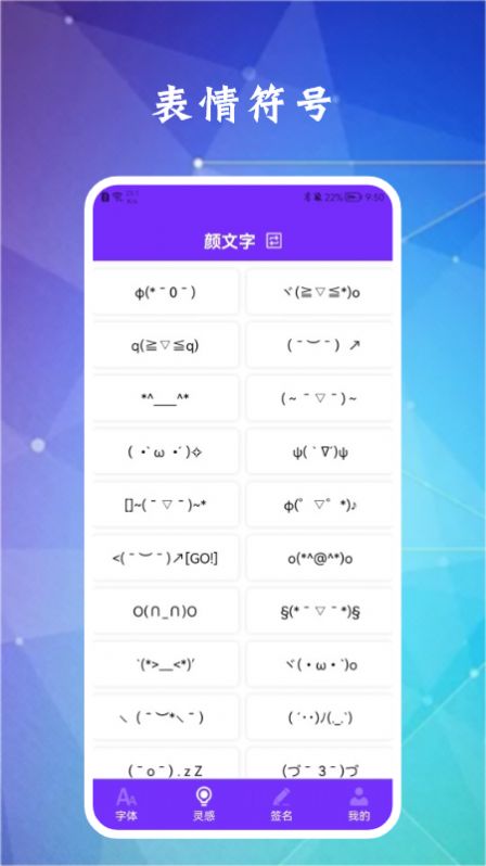 换字体  v1.1图2