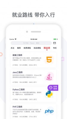 广财慕课  v1.0.0图2