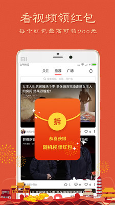 酷搜短视频免费版  v1.12图1