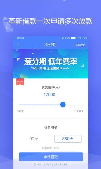 好易借2024  v3.4.0图2