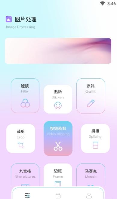 拼长图大师  v1.1图3