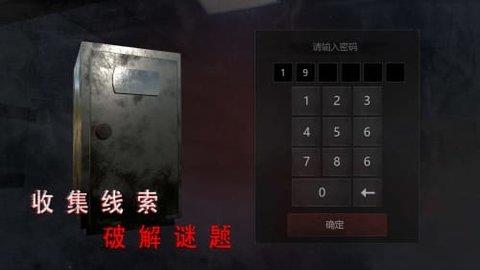 无尽噩梦：诡医院  v1.0.0图3