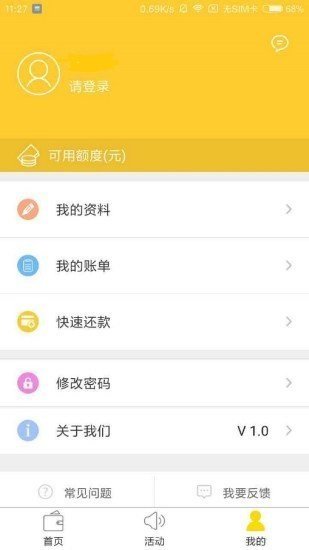 好多多借款app  v1.2.0图1