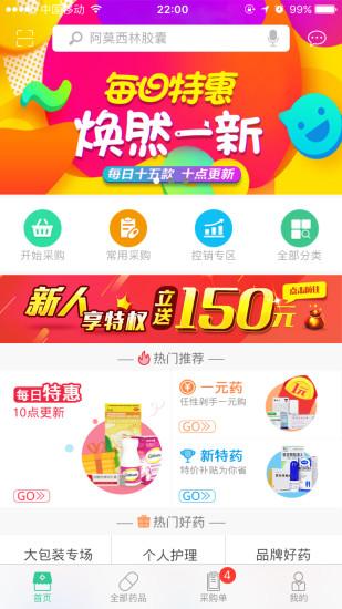 药帮忙  v9.4.0图2