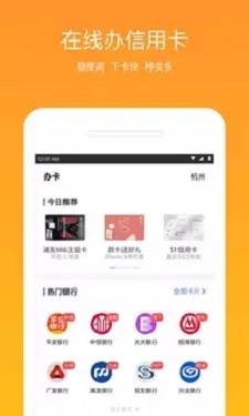 好秒贷安卓版  v1.0图3