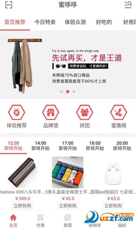 蜜哆哆  v1.09图2